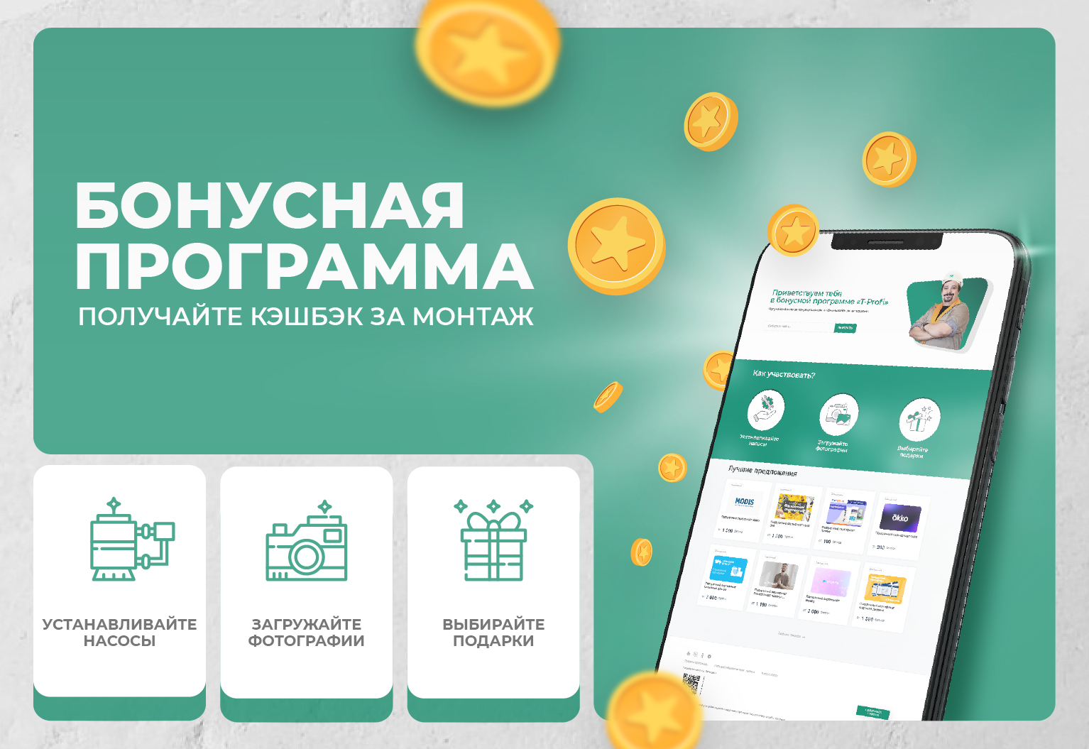 Pumpman - бытовые насосы в Санкт-Петербурге